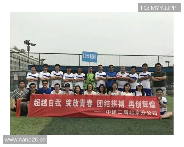 西安足球队勇闯冠军赛的辉煌历程与背后故事揭秘 西安足球队勇闯冠军赛的辉煌历程与背后故事揭秘