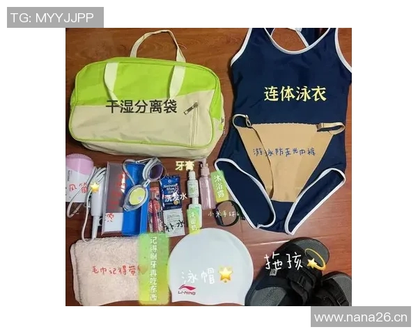 游泳配件选择指南：提升游泳体验的必备装备与实用建议