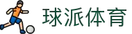 球派体育-球派体育直播-快速稳定的体育赛事直播_球派体育